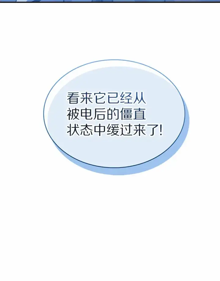 《只有我被神遗弃》25.双重闪电图126