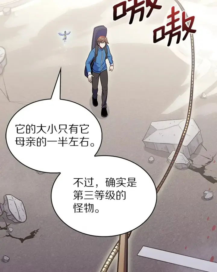 《只有我被神遗弃》25.双重闪电图19