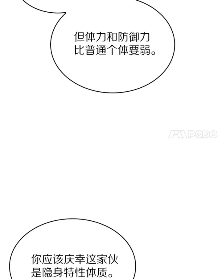 《只有我被神遗弃》25.双重闪电图24