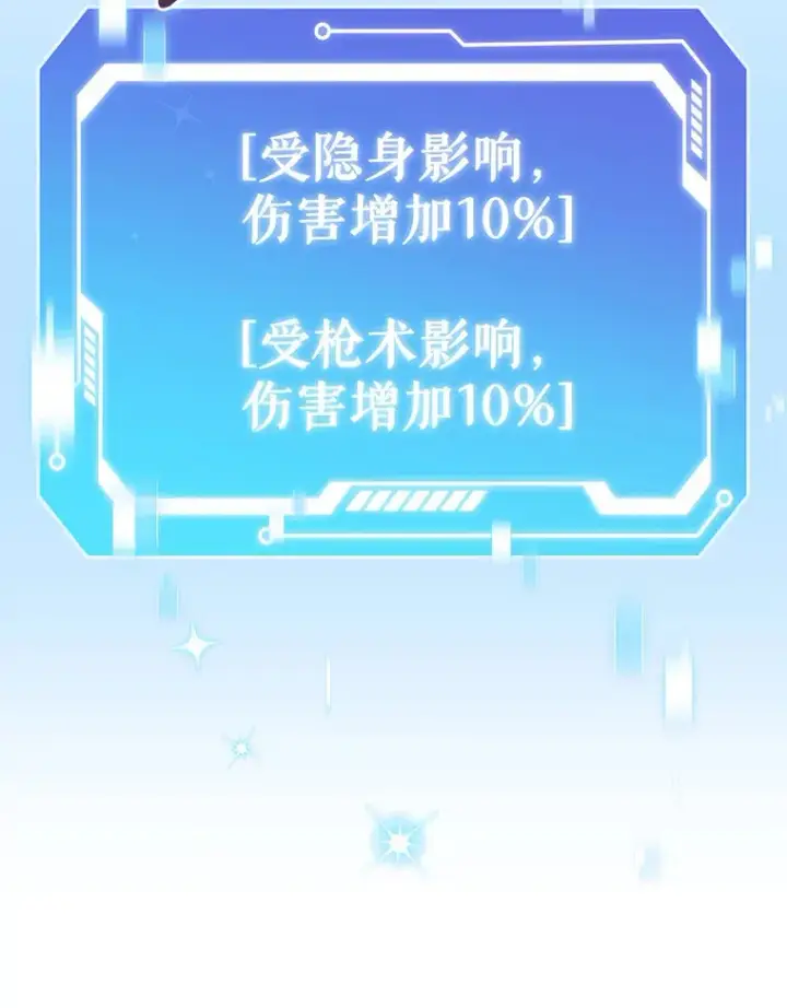 《只有我被神遗弃》25.双重闪电图5