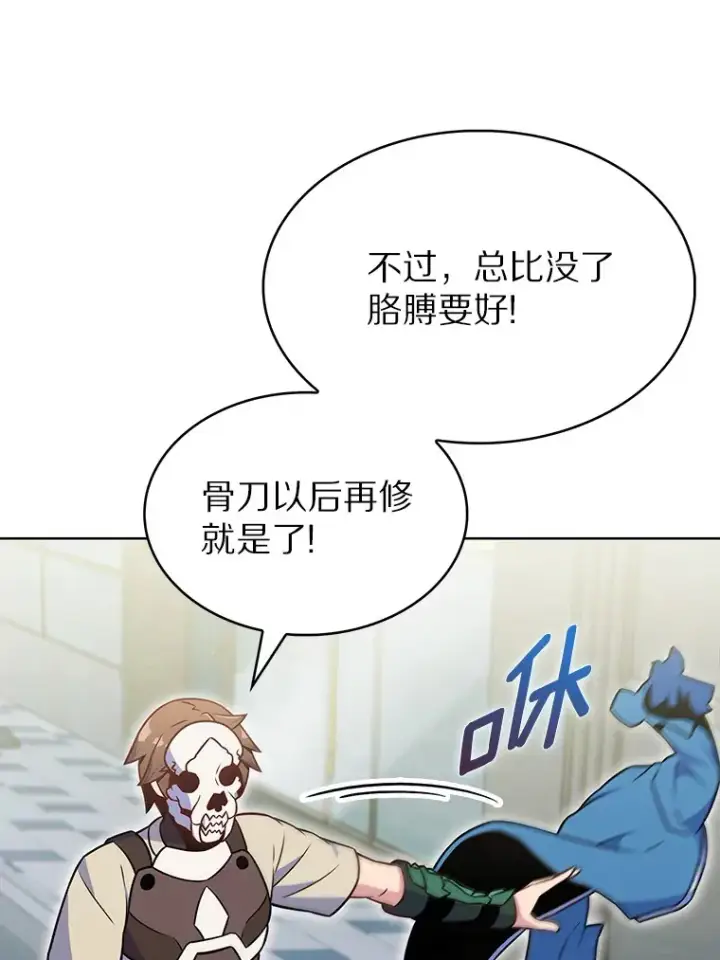 《只有我被神遗弃》25.双重闪电图57