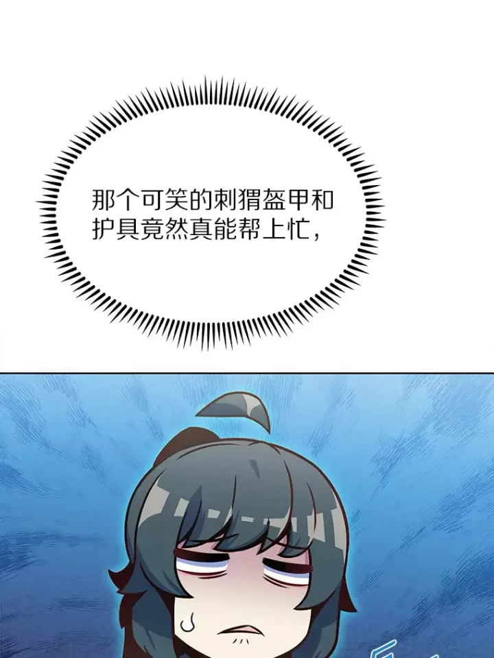 《只有我被神遗弃》25.双重闪电图59