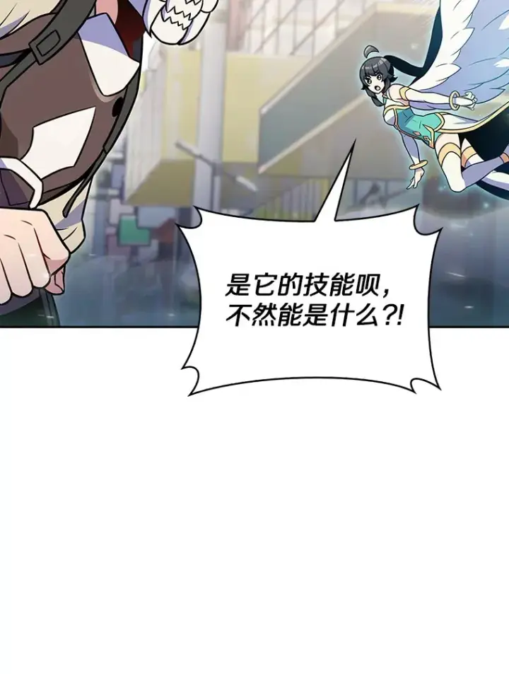 《只有我被神遗弃》25.双重闪电图66