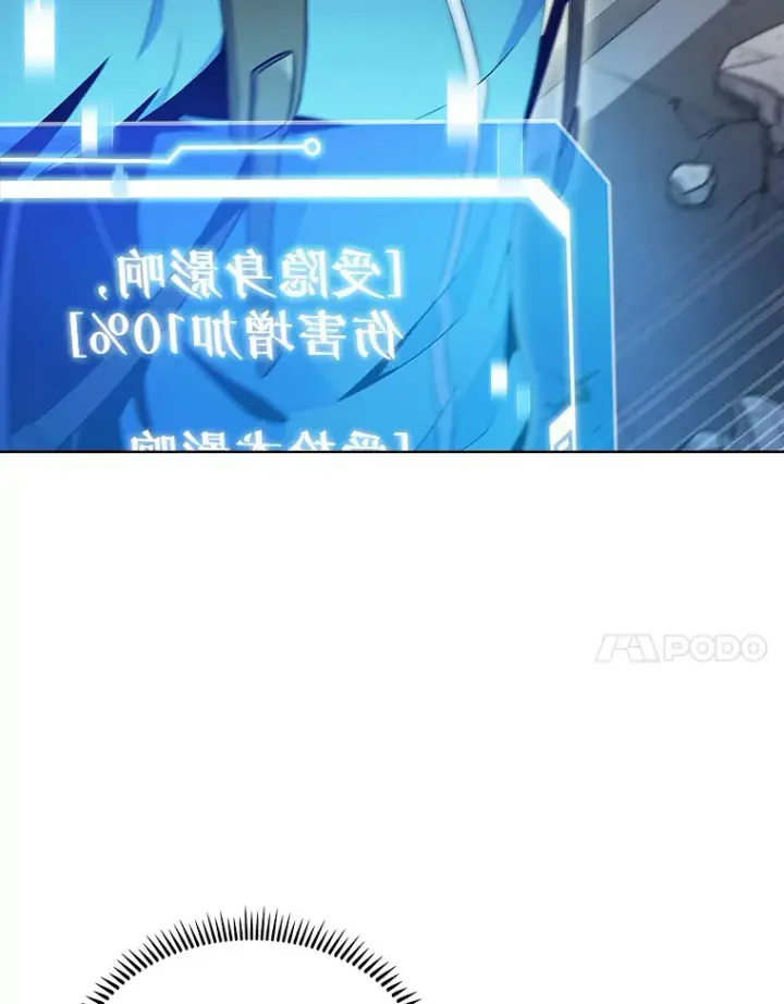 《只有我被神遗弃》25.双重闪电图7