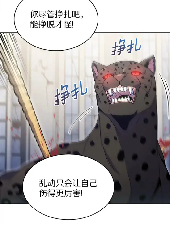 《只有我被神遗弃》25.双重闪电图72