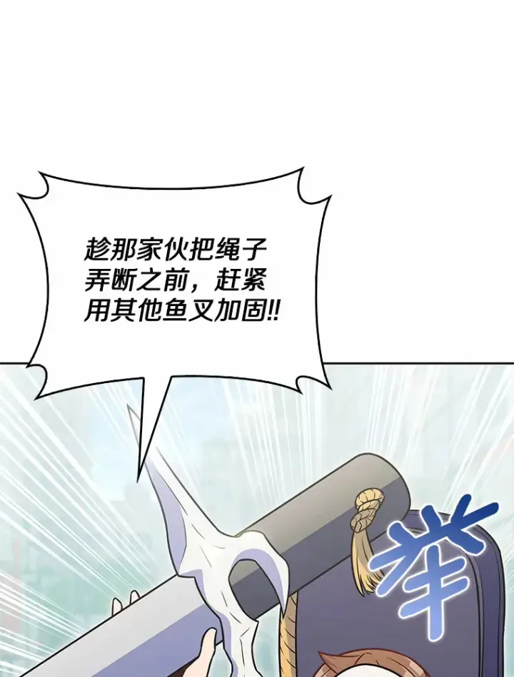 《只有我被神遗弃》25.双重闪电图75