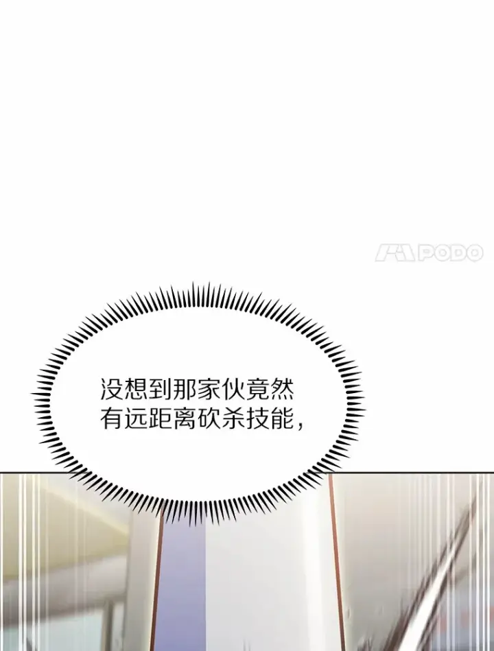 《只有我被神遗弃》25.双重闪电图77