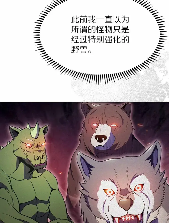 《只有我被神遗弃》25.双重闪电图79