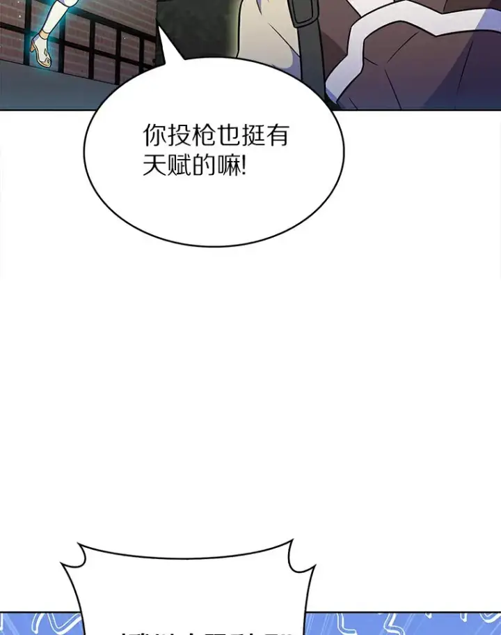 《只有我被神遗弃》25.双重闪电图92