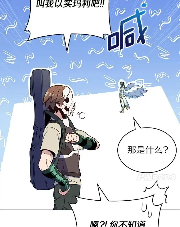 《只有我被神遗弃》25.双重闪电图93