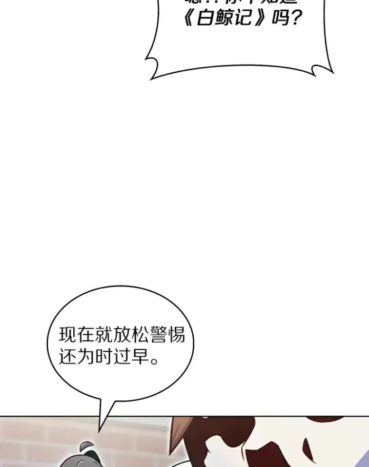《只有我被神遗弃》25.双重闪电图94