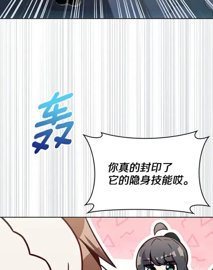 《只有我被神遗弃》25.双重闪电图99