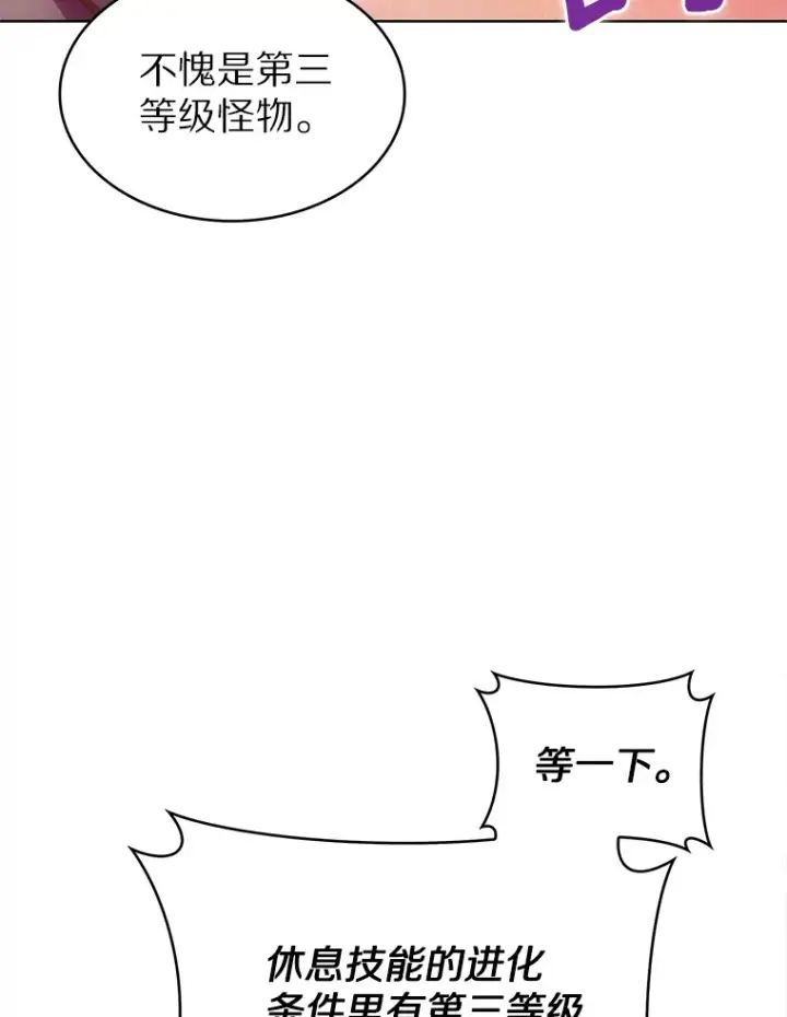 《只有我被神遗弃》27.组队成功图100
