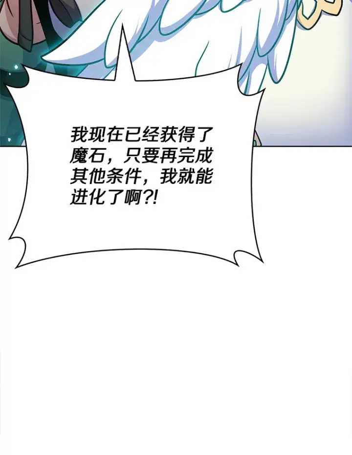 《只有我被神遗弃》27.组队成功图102