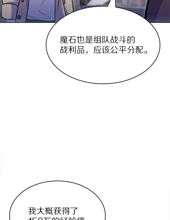 《只有我被神遗弃》27.组队成功图105