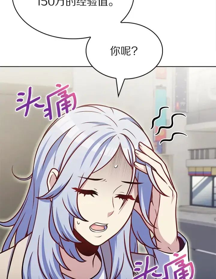 《只有我被神遗弃》27.组队成功图106