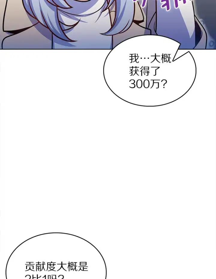 《只有我被神遗弃》27.组队成功图107