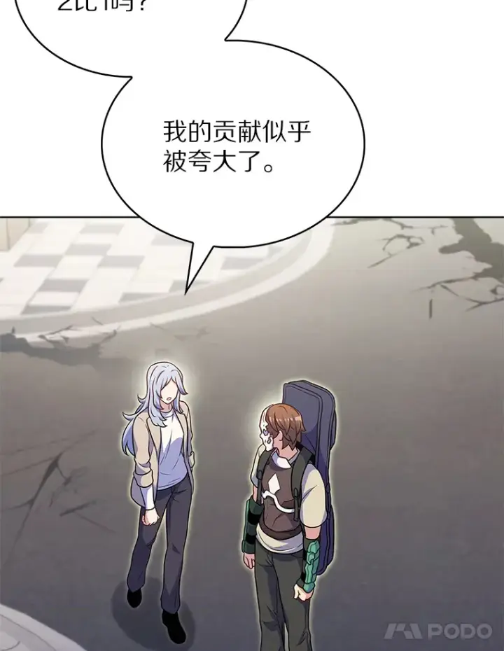 《只有我被神遗弃》27.组队成功图108