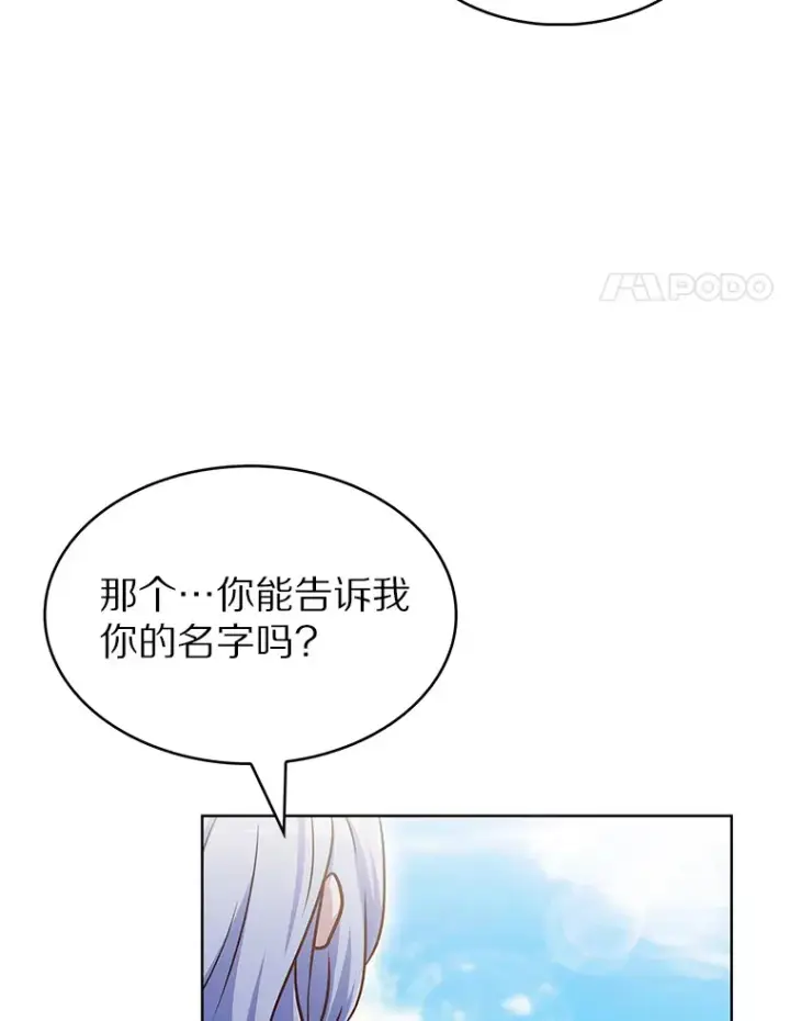 《只有我被神遗弃》27.组队成功图111