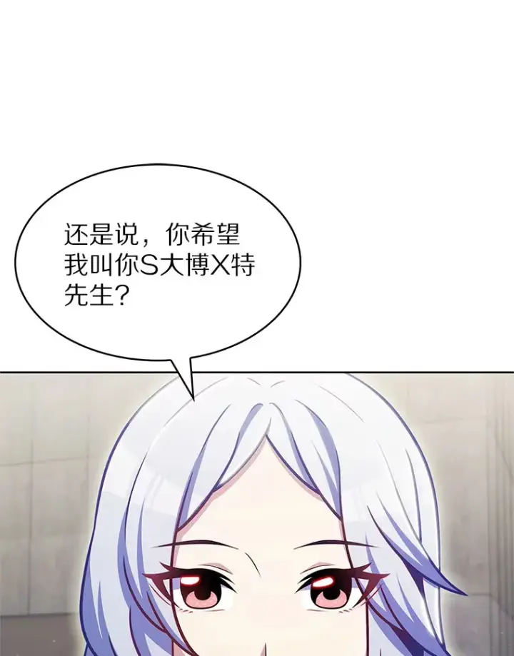 《只有我被神遗弃》27.组队成功图113