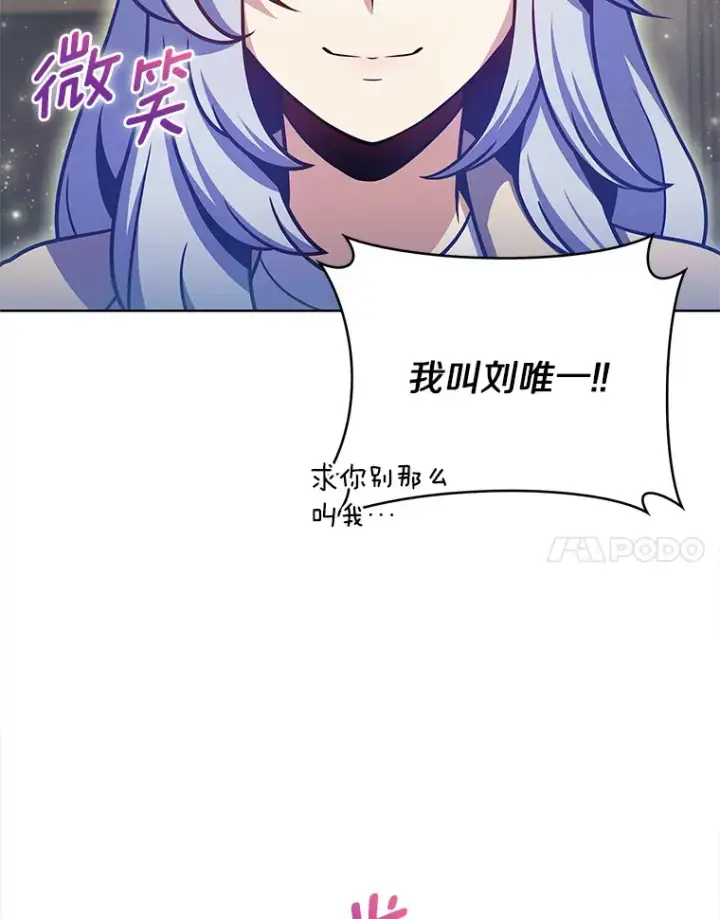 《只有我被神遗弃》27.组队成功图114