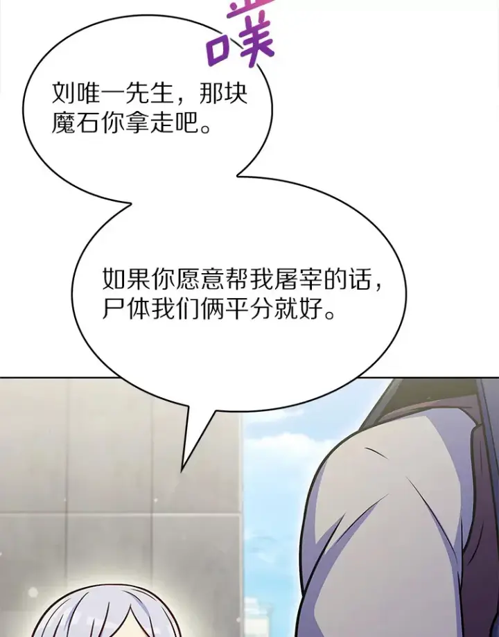 《只有我被神遗弃》27.组队成功图115