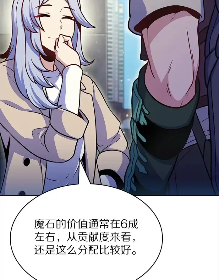 《只有我被神遗弃》27.组队成功图116
