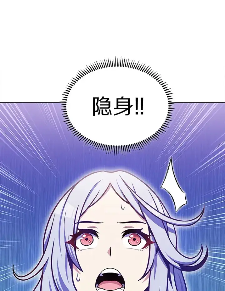 《只有我被神遗弃》27.组队成功图12