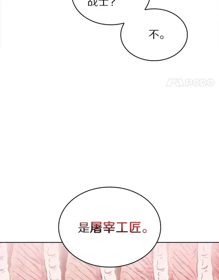 《只有我被神遗弃》27.组队成功图121