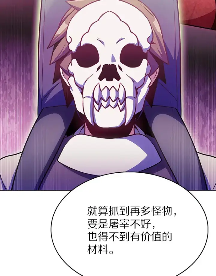 《只有我被神遗弃》27.组队成功图123