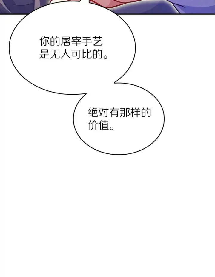 《只有我被神遗弃》27.组队成功图126