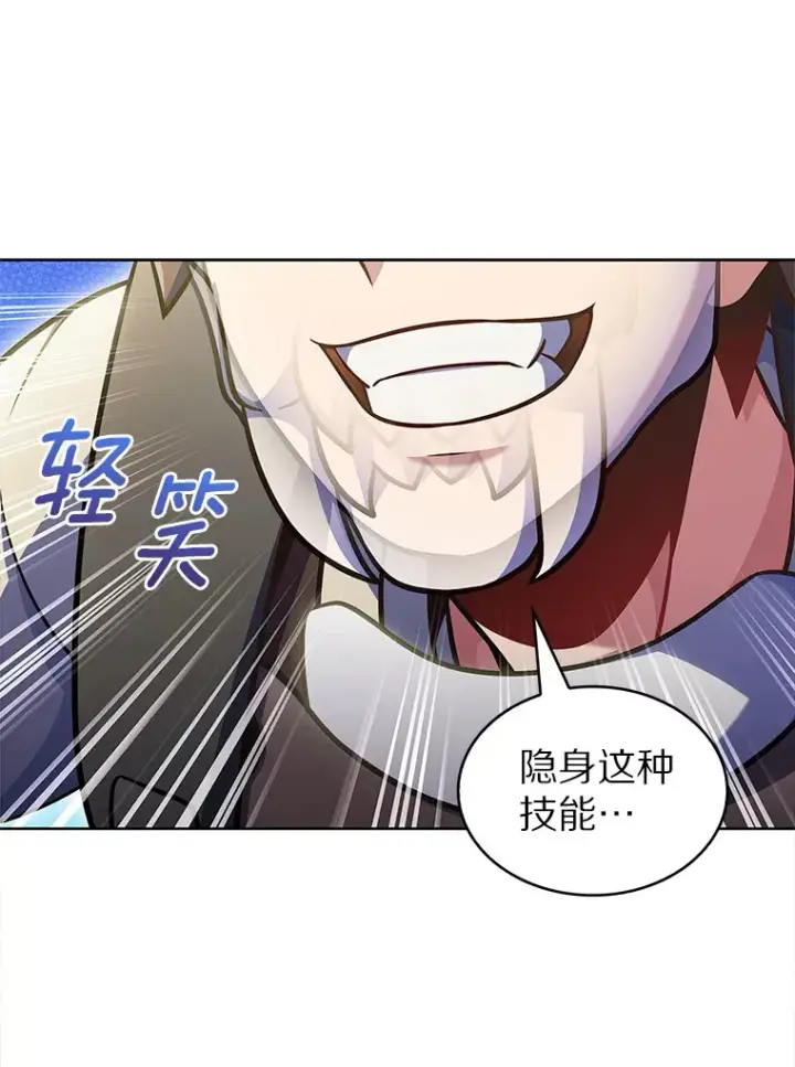 《只有我被神遗弃》27.组队成功图15