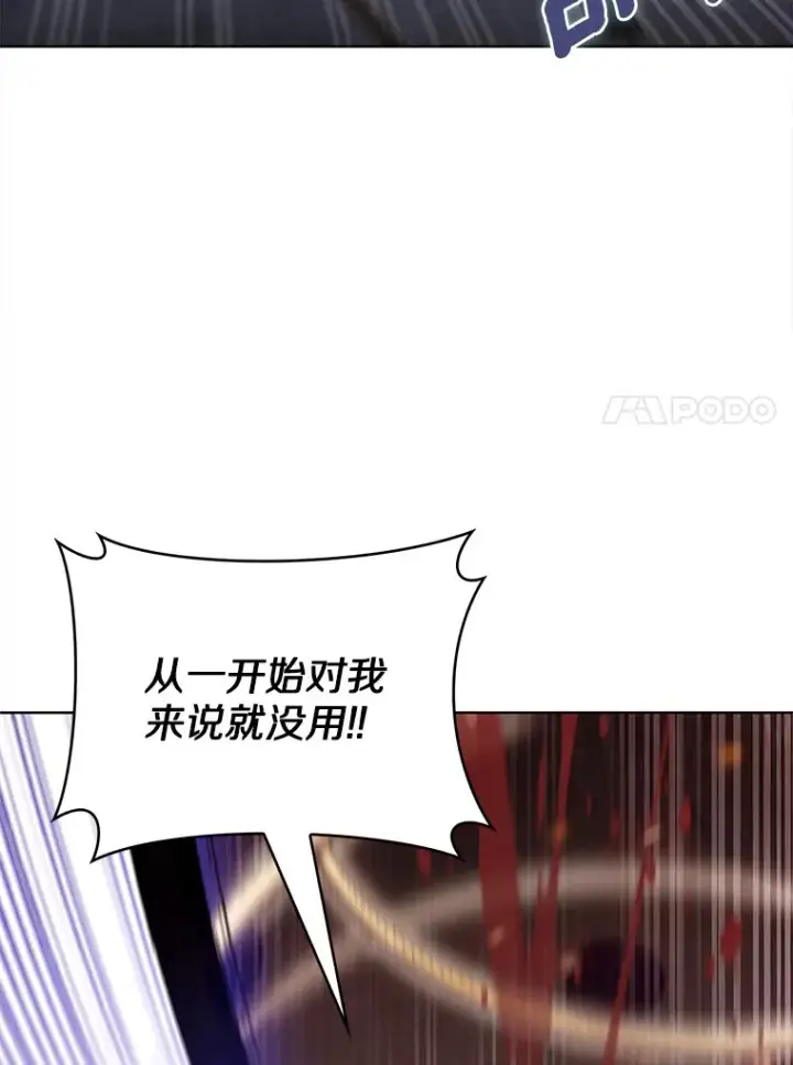 《只有我被神遗弃》27.组队成功图17