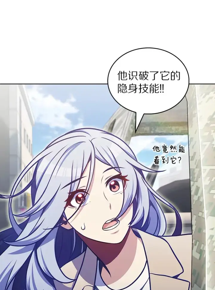 《只有我被神遗弃》27.组队成功图22