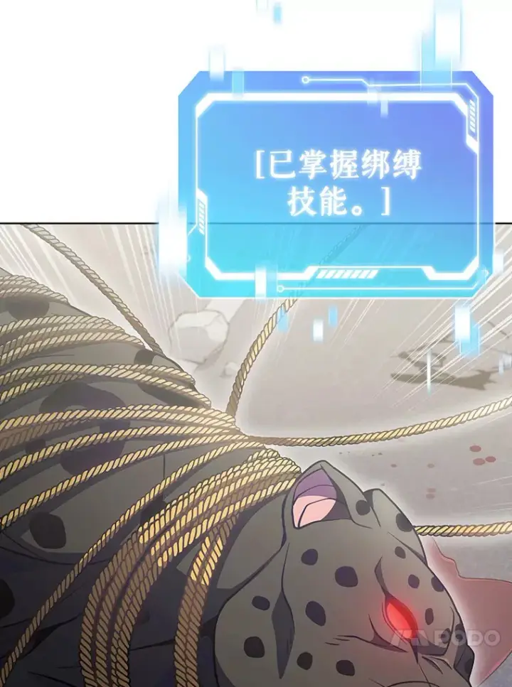 《只有我被神遗弃》27.组队成功图26