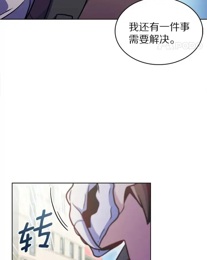 《只有我被神遗弃》27.组队成功图30