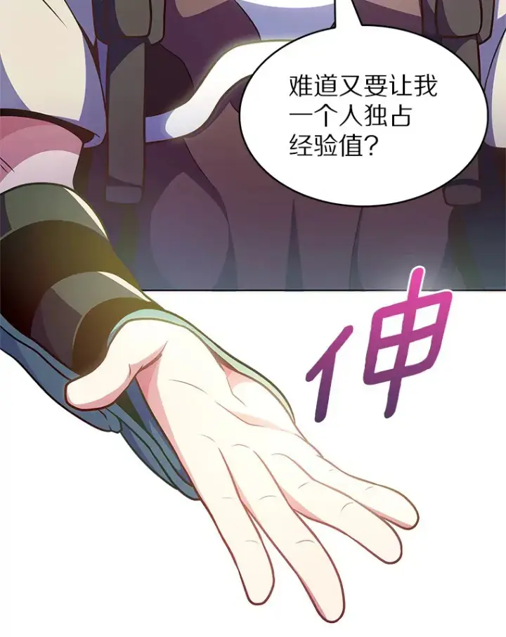 《只有我被神遗弃》27.组队成功图36