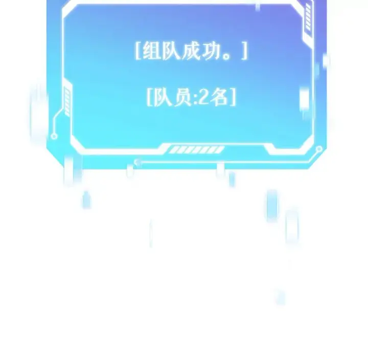 《只有我被神遗弃》27.组队成功图45