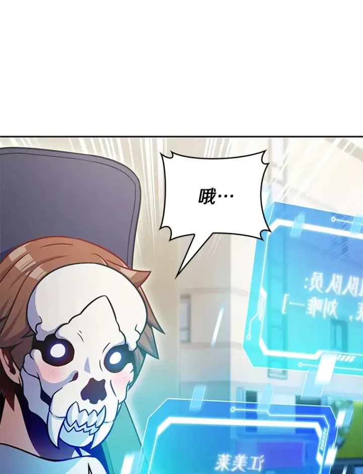 《只有我被神遗弃》27.组队成功图46