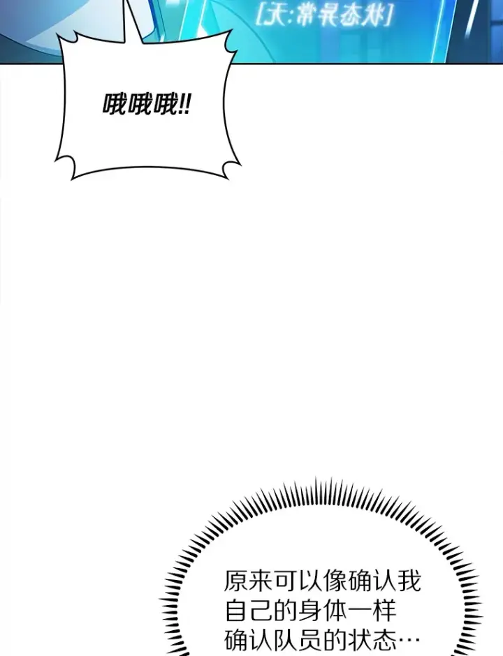 《只有我被神遗弃》27.组队成功图47