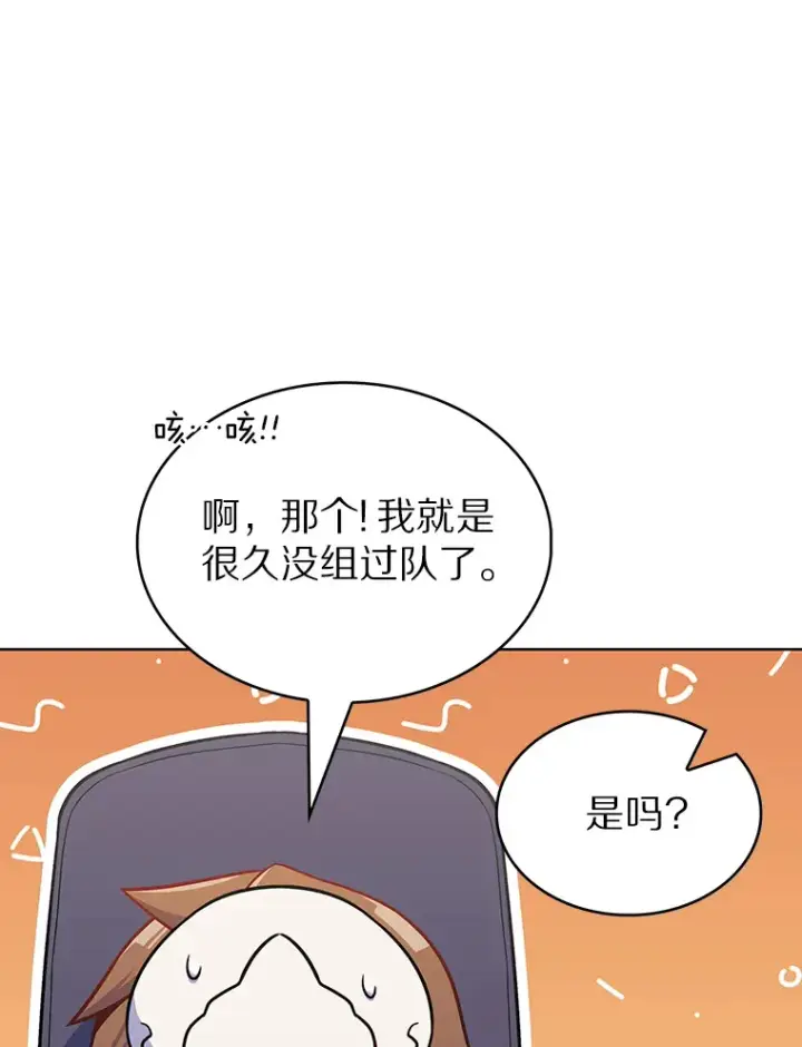 《只有我被神遗弃》27.组队成功图52
