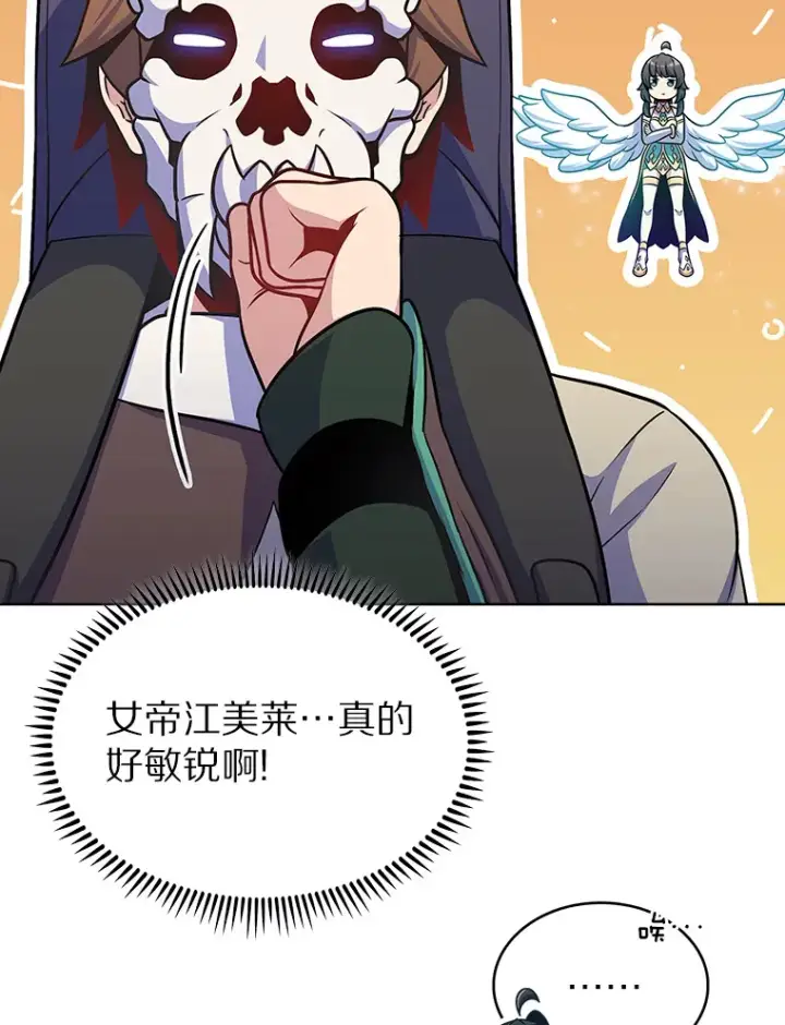 《只有我被神遗弃》27.组队成功图53