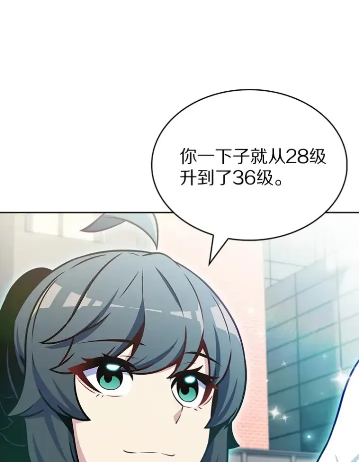 《只有我被神遗弃》27.组队成功图66
