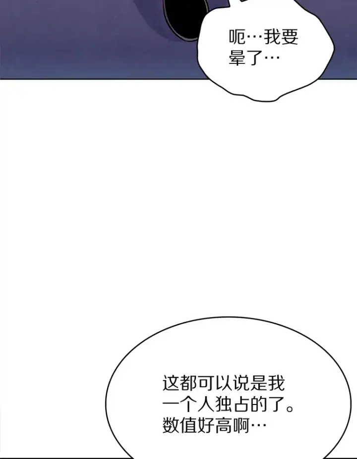 《只有我被神遗弃》27.组队成功图69