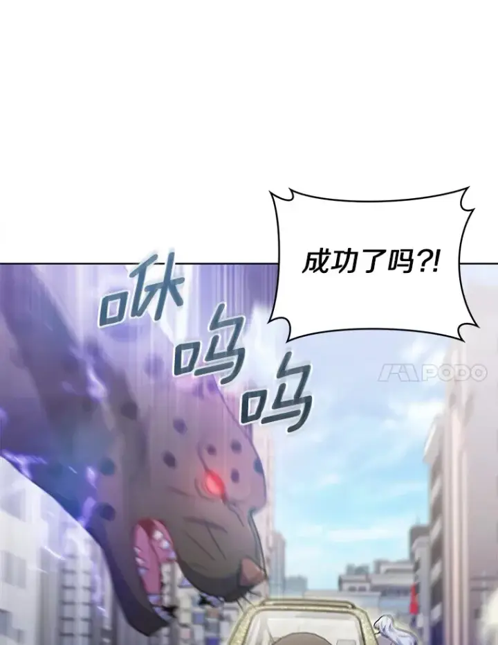 《只有我被神遗弃》27.组队成功图7
