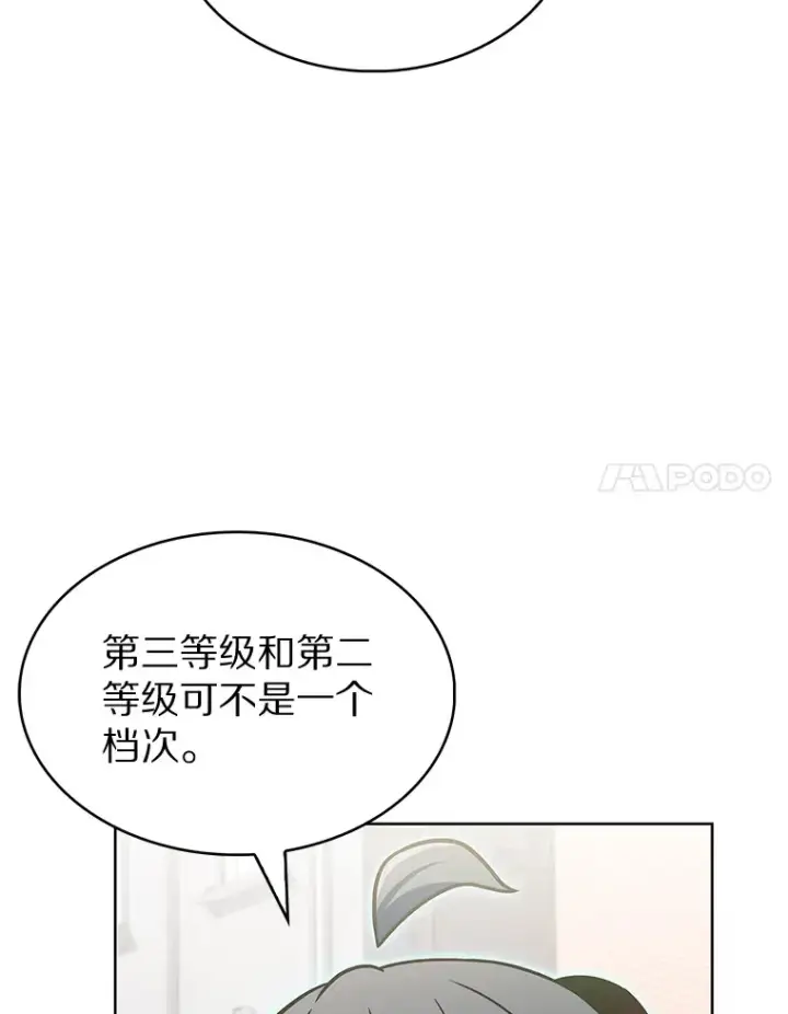 《只有我被神遗弃》27.组队成功图71
