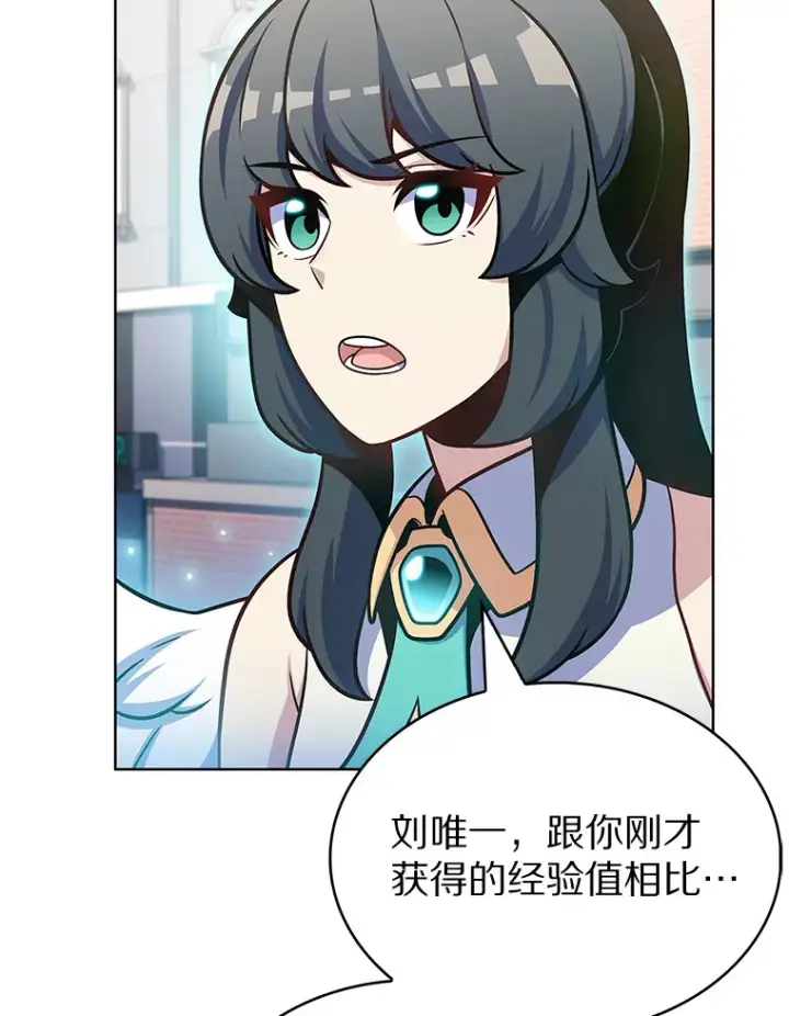 《只有我被神遗弃》27.组队成功图72