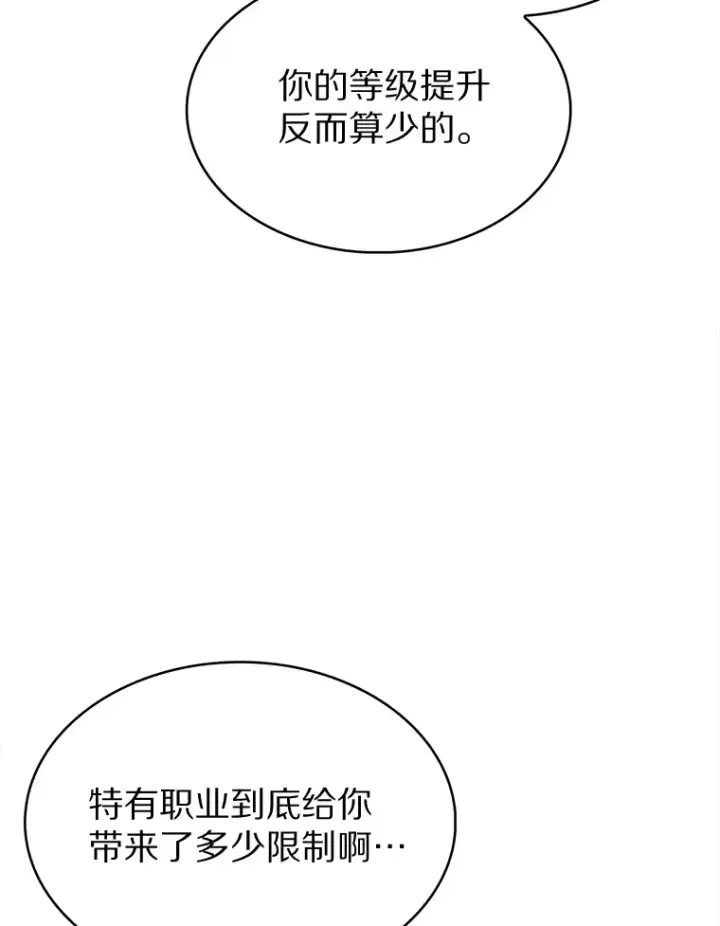 《只有我被神遗弃》27.组队成功图73