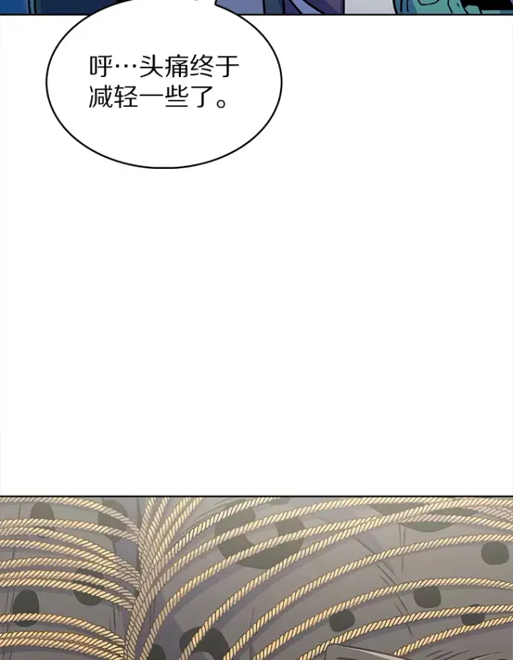 《只有我被神遗弃》27.组队成功图76