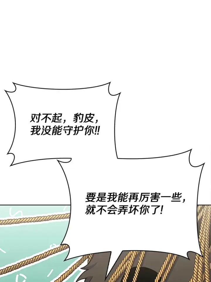 《只有我被神遗弃》27.组队成功图79